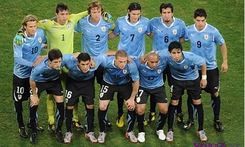 乌拉圭足球队_乌拉圭足球队明星