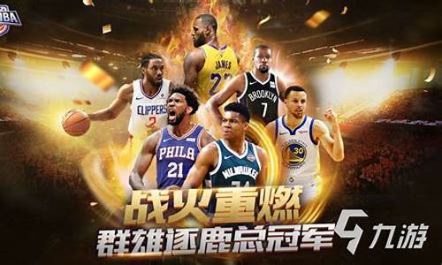 nba篮球单机中文版_nba篮球单机中文