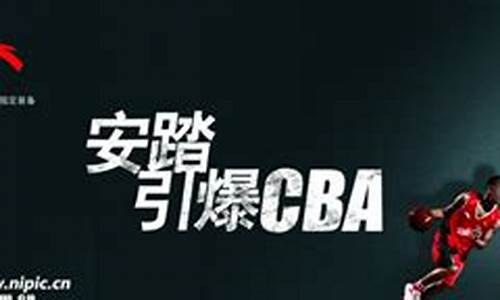 anta cba_安踏CBA篮球鞋