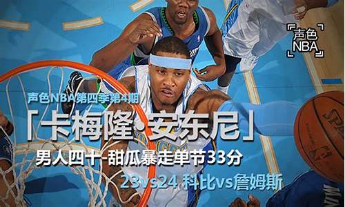 新浪nba篮球竞技风暴_新浪nba篮球竞