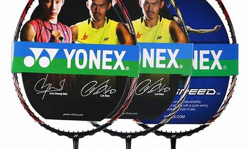 yonex羽毛球拍价格_yonex 羽毛