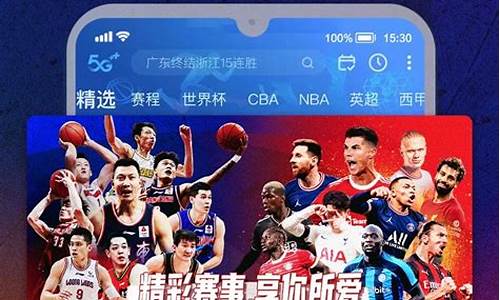 咪咕体育录像回放_咪咕体育录像回放NBA