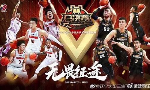 2019cba总决赛3广东vs新疆g3全场录像_2019cba总决赛广东vs新疆第三场