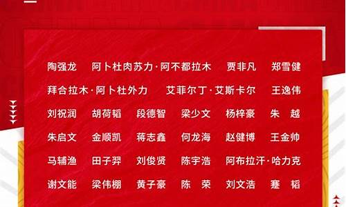 2024亚洲足球赛事赛程表格_2024亚洲足球赛事赛程表格图片