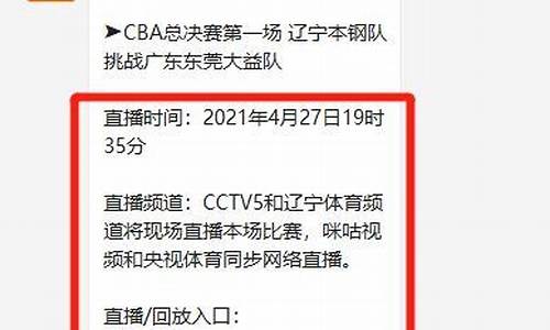 cba总决赛时间表2024_CBA总决赛时间表2024